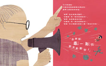 Load image into Gallery viewer, 我的冠軍家庭+我好想搗蛋!暢銷繪本精選