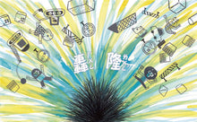 Load image into Gallery viewer, 我的冠軍家庭+我好想搗蛋!暢銷繪本精選