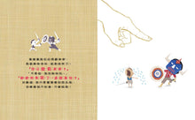 Load image into Gallery viewer, 我的冠軍家庭+我好想搗蛋!暢銷繪本精選