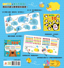 Load image into Gallery viewer, 學學123:一起數到100(全套2冊)