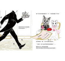 Load image into Gallery viewer, 時尚小老鼠克拉麗絲 華麗的冒險 +加贈限量桌遊組