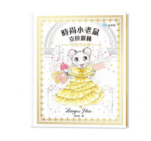 Load image into Gallery viewer, 時尚小老鼠克拉麗絲 華麗的冒險 +加贈限量桌遊組