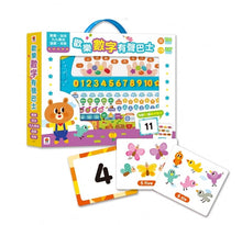 Load image into Gallery viewer, 歡樂數字有聲巴士