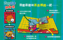 Load image into Gallery viewer, 寶寶繪本翻翻書:就是喜歡爸爸+最喜歡媽媽