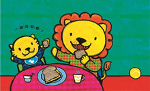 Load image into Gallery viewer, 寶寶繪本翻翻書:就是喜歡爸爸+最喜歡媽媽