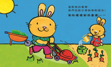 Load image into Gallery viewer, 寶寶繪本翻翻書:就是喜歡爸爸+最喜歡媽媽