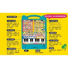 Load image into Gallery viewer, 孩子的第一台手提觸控平板:兒歌.古典樂.鋼琴