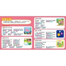 Load image into Gallery viewer, 孩子的第一台手提觸控平板:兒歌.古典樂.鋼琴