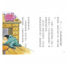 Load image into Gallery viewer, 好好讀小學堂:林哲璋鬼才童話【4書】
