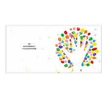 Load image into Gallery viewer, 《彩色點點》+赫威.托雷塗鴉書:《點點玩創意》、《點點愛塗鴉》+加贈 AMOS 4色水蠟筆