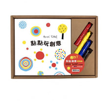 Load image into Gallery viewer, 《彩色點點》+赫威.托雷塗鴉書:《點點玩創意》、《點點愛塗鴉》+加贈 AMOS 4色水蠟筆