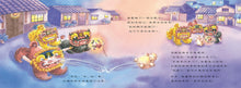 Load image into Gallery viewer, 劍獅祈福套書:劍獅祈福 X 劍獅擒魚 X 劍獅出巡