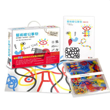 Load image into Gallery viewer, 藝術家公事包--預購中