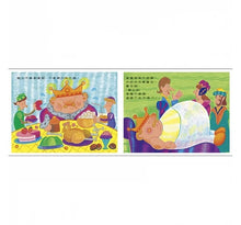 Load image into Gallery viewer, 胖國王.瘦皇后(QRCode線上聽音樂劇故事)