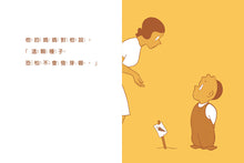 Load image into Gallery viewer, 胡蘿蔔種子