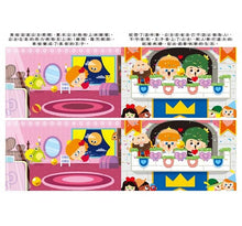 Load image into Gallery viewer, 找找看遊戲書:童話找找看/數數找找看/迷宮找找看/問題找找看(全套4冊)