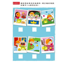 Load image into Gallery viewer, 找找看遊戲書:童話找找看/數數找找看/迷宮找找看/問題找找看(全套4冊)