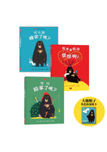 Load image into Gallery viewer, 當大熊遇見鴨子:愛的親子小劇場