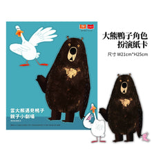 Load image into Gallery viewer, 當大熊遇見鴨子:愛的親子小劇場