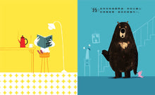 Load image into Gallery viewer, 當大熊遇見鴨子:愛的親子小劇場