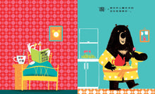 Load image into Gallery viewer, 當大熊遇見鴨子:愛的親子小劇場