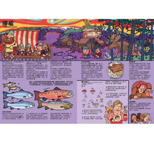 Load image into Gallery viewer, 好想吃一口:餐桌上的世界地圖