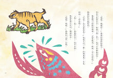 Load image into Gallery viewer, 字的神話 (全套三冊)