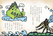 Load image into Gallery viewer, 字的神話 (全套三冊)