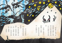 Load image into Gallery viewer, 字的神話 (全套三冊)