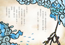 Load image into Gallery viewer, 字的神話 (全套三冊)