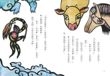 Load image into Gallery viewer, 字的神話 (全套三冊)