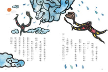 Load image into Gallery viewer, 字的神話 (全套三冊)