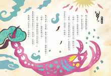 Load image into Gallery viewer, 字的神話 (全套三冊)