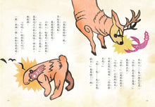 Load image into Gallery viewer, 字的神話 (全套三冊)