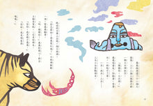 Load image into Gallery viewer, 字的神話 (全套三冊)