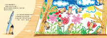 Load image into Gallery viewer, 蠟筆小黑成長繪本:幫助孩子建立自信、培養良好人際關係(全套4冊)