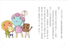 Load image into Gallery viewer, 預購--用點心學校 套書 (全套16冊)