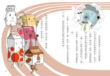 Load image into Gallery viewer, 預購--用點心學校 套書 (全套16冊)