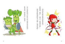 Load image into Gallery viewer, 預購--用點心學校 套書 (全套16冊)