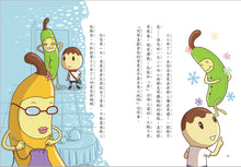 Load image into Gallery viewer, 預購--用點心學校 套書 (全套16冊)