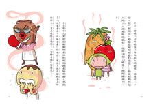 Load image into Gallery viewer, 預購--用點心學校 套書 (全套16冊)