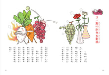 Load image into Gallery viewer, 預購--用點心學校 套書 (全套16冊)