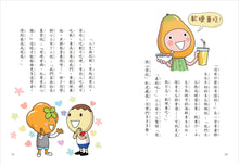 Load image into Gallery viewer, 預購--用點心學校 套書 (全套16冊)