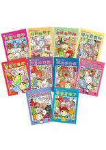 Load image into Gallery viewer, 預購--用點心學校 套書 (全套16冊)