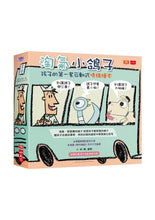 Load image into Gallery viewer, 淘氣小鴿子:孩子的第一套互動式情緒繪本