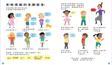 Load image into Gallery viewer, 我的學習認知小百科:情緒、家庭、同理心,正向思考從小養成套書 (全套四冊)