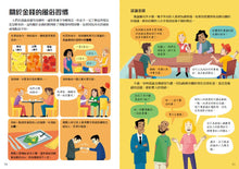 Load image into Gallery viewer, 10歲開始學理財+企管(全套2冊)