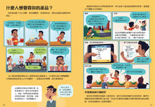 Load image into Gallery viewer, 10歲開始學理財+企管(全套2冊)