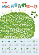 Load image into Gallery viewer, 999隻青蛙齊心齊力愛到底:只要我們在一起(全套3冊)