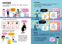 Load image into Gallery viewer, 10歲開始學政治+經濟(全套2冊)